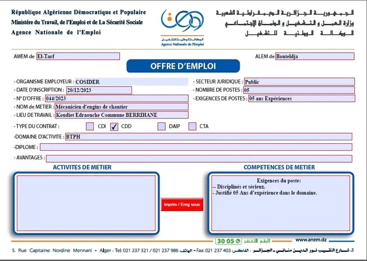 شركة كوسيدار COSIDER تطلق حملة توظيف واسعة في 46 منصبًا بمختلف التخصصات