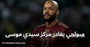 مبولحي ينضم لتدريبات شباب بلوزداد استعدادًا لمواجهة النادي الرياضي القسنطيني