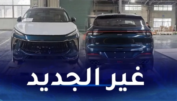 وصول أحدث سيارات Df Joyear إلى الجزائر T5 Evo و S50 بمحركات Mivec Mitsubishi الهجينة