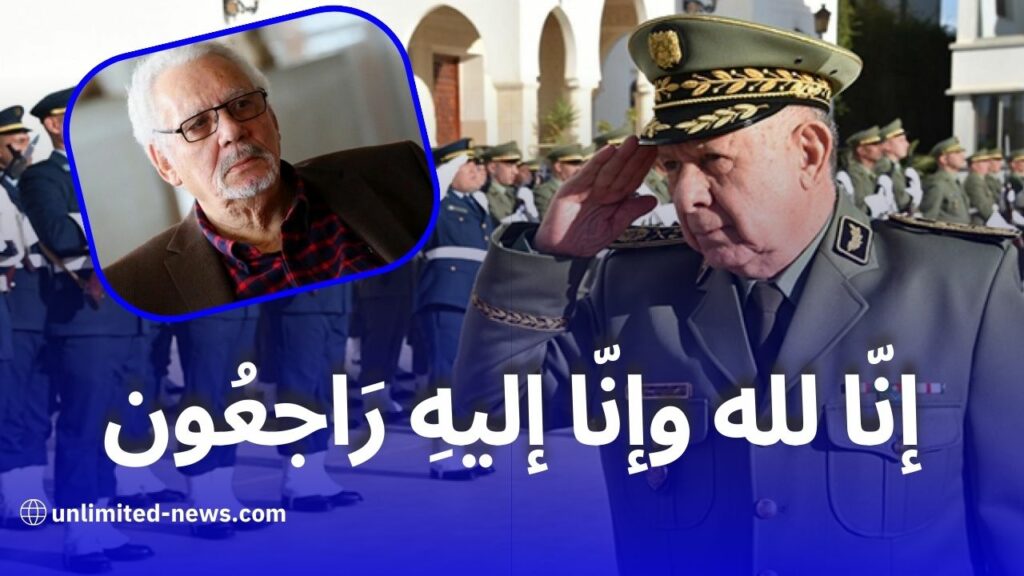 وفاة وزير الدفاع الأسبق خالد نزار - تعازي رئيس أركان الجيش وبيان وزارة الدفاع الوطني