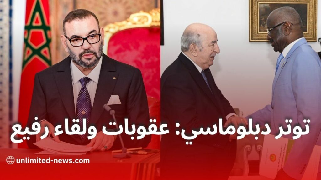 تصاعد الأزمة بين المغرب وموريتانيا عقوبات واتهامات دبلوماسية