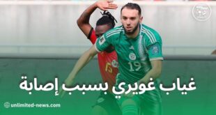 غياب لاعب الخضر أمين غويري عن نهائيات كأس أمم إفريقيا بسبب إصابة في الفخذ