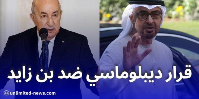 قرار دبلوماسي تبون يقاطع العلاقات مع الإمارات بسبب محمد بن زايد