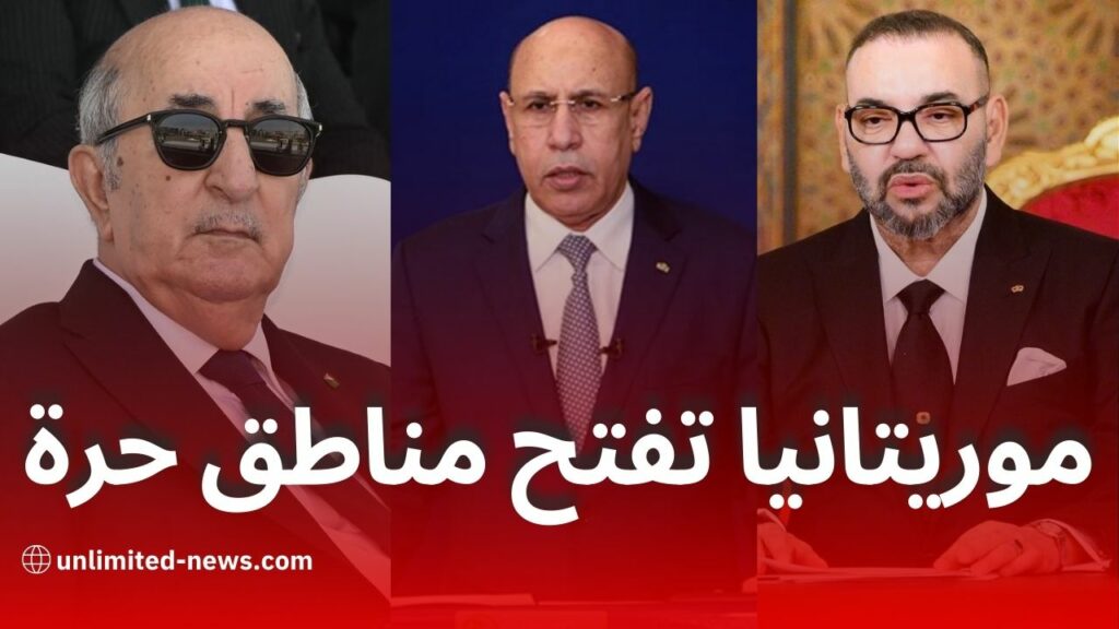 افتتاح منطقة حرة جديدة الجزائر وموريتانيا تعززان التبادل التجاري والصناعي نحو غرب أفريقيا