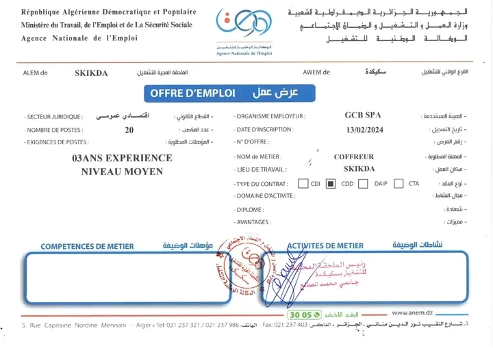 فرص عمل في شركة GCB SPA توظيف في عدة تخصصات