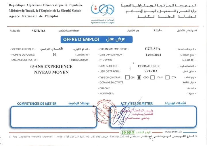 فرص عمل في شركة GCB SPA توظيف في عدة تخصصات