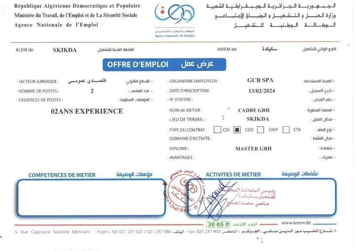 فرص عمل في شركة GCB SPA توظيف في عدة تخصصات