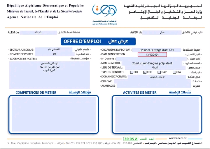 فرص عمل مع شركة كوسيدار فرص توظيف في عدة مجالات