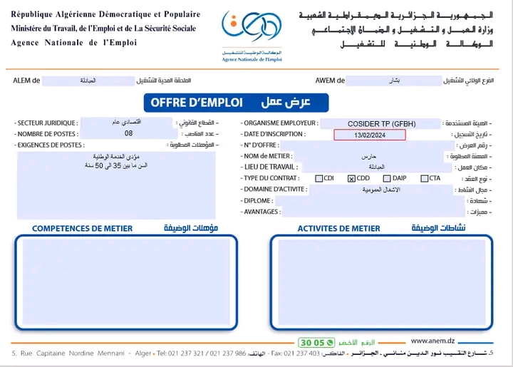 فرص عمل مع شركة كوسيدار فرص توظيف في عدة مجالات