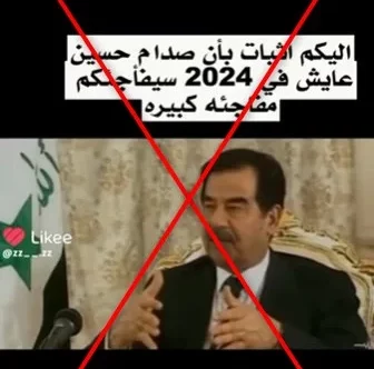 فيديو متداول هل صدام حسين ما زال على قيد الحياة في عام 2024؟ تحليل وتفاصيل