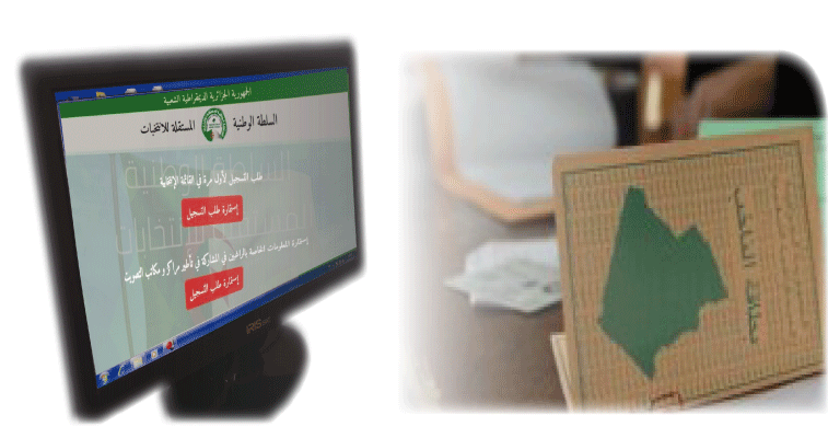 التسجيل لتأطير الانتخابات الرئاسية 2024 فرصة للمشاركة في بناء مستقبل الوطن