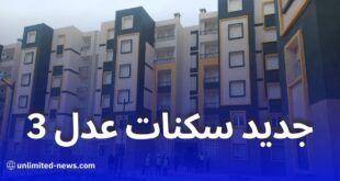 الوزير بلعريبي يكشف عن خصائص جديدة لسكنات برنامج عدل 3