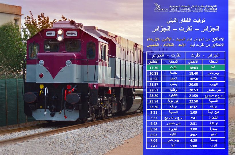 بيان توقيت القطار الليلي خط الجزائر - تقرت - الجزائر  SNTF