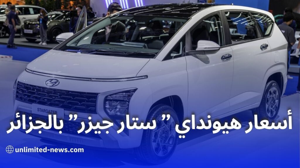 ستار جيزر 2024 - السيارة العائلية الجديدة في الجزائر