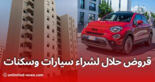 قروض حلال لشراء سيارات وسكنات البنوك الجزائرية تفتح أبواب التمويل الإسلامي