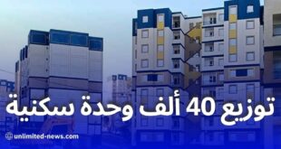 وزير السكن يُعلن عن توزيع 40 ألف وحدة سكنية في إطار صيغة البيع بالإيجار عدل