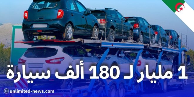 وزير الصناعة يعلن عن استيراد 180 ألف سيارة سياحية بقيمة 1 مليار دولار