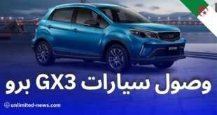 وصول كمية كبيرة من سيارات GX3 PRO الي الجزائر بسعر 225 مليون