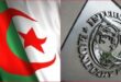 اعتراف صندوق النقد الدولي بالأداء الاقتصادي البارز للجزائر
