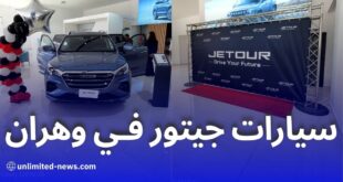 افتتاح صالة العرض لسيارات جيتور في وهران: توسع استثنائي لعالم السيارات في الجزائر