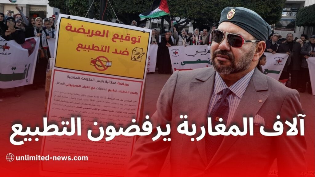 المظاهرات في المغرب من دعم فلسطين إلى إسقاط التطبيع ومواجهة المخزن