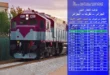 برنامج سير القطار الليلي الجزائر-تقرت-الجزائر مواعيد وتفاصيل التوقفات