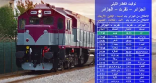 برنامج سير القطار الليلي الجزائر-تقرت-الجزائر مواعيد وتفاصيل التوقفات