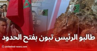 فتح الحدود بين المغرب والجزائر دعوات المغاربة لإنهاء العزلة ومحاربة نظام المخزن