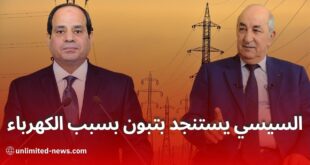 أزمة الكهرباء في مصر تدفع الحكومة للاستعانة بالجزائر لشراء شحنات الغاز