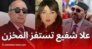 الإعلامية علا شفيع تستفز النظام المغربي وتكشف تواطؤ محمد السادس مع الكيان