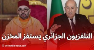 التلفزيون الجزائري يستفز النظام المغربي بمشاهد حقيقية