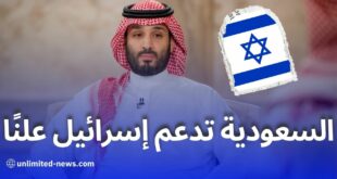 السعودية تدعم إسرائيل ويهاجم المقاومة الفلسطينية