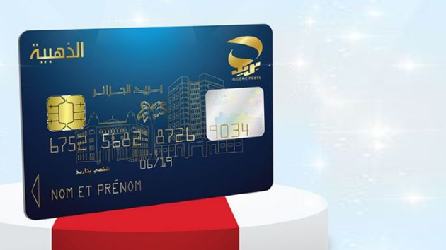 بريد الجزائر يستقبل معدات ألمانية لتعزيز إنتاج البطاقات الذهبية