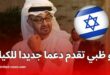 تحقيق دولي يكشف دعم الإمارات العسكري للإحتلال الصهيوني عبر صربيا في حرب غزة