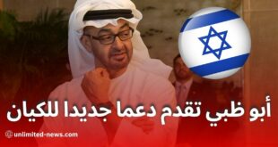 تحقيق دولي يكشف دعم الإمارات العسكري للإحتلال الصهيوني عبر صربيا في حرب غزة