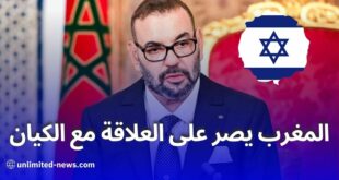 تقرير دعم المغرب للكيان الصهيوني وسط احتجاجات داخلية واتهامات فساد