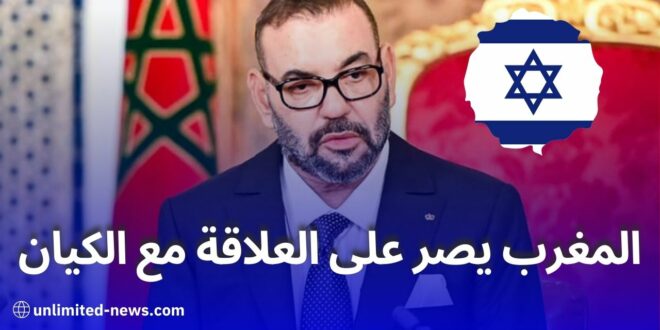 تقرير دعم المغرب للكيان الصهيوني وسط احتجاجات داخلية واتهامات فساد