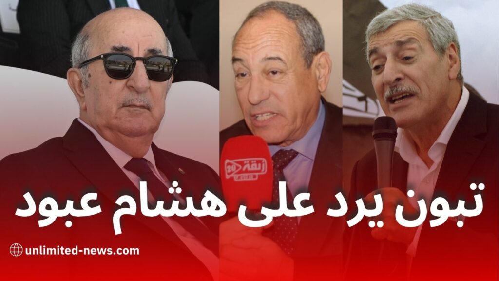 رد سكان تيزي وزو على خونة الجزائر هشام عبود وفرحات مهني