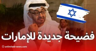 زيادة هائلة في الصادرات الإماراتية إلى الكيان الصهيوني خلال عدوان غزة