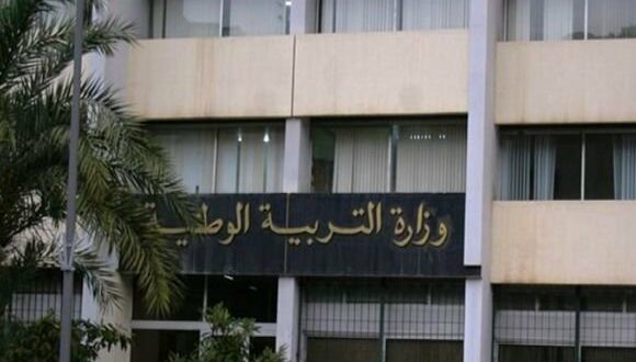 وزارة التربية الوطنية تعلن عن مواعيد الدخول المدرسي للسنة الدراسية 2024-2025