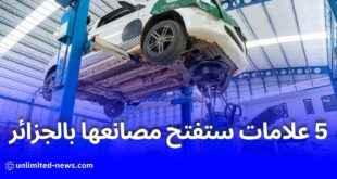 5 علامات كبرى تبدأ تصنيع السيارات في الجزائر خلال 2025