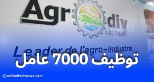 أقروديف توظف ما بين 5000 و7000 عامل ضمن خطة استرجاع الممتلكات المصادرة