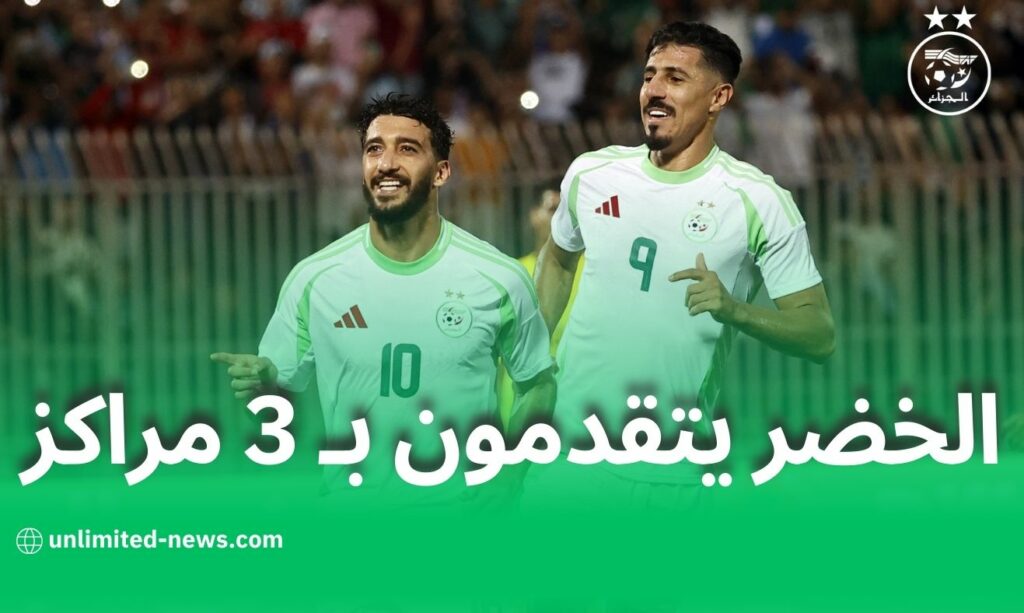 المنتخب الجزائري يتقدم 3 مراكز في تصنيف الفيفا ويقتحم المراكز الخمسة الأولى إفريقيًا