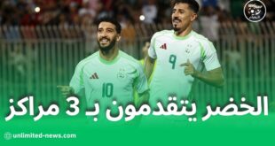 المنتخب الجزائري يتقدم 3 مراكز في تصنيف الفيفا ويقتحم المراكز الخمسة الأولى إفريقيًا