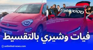 فيات وشيري تتنافسان على تسويق السيارات الجزائرية بالتقسيط: خيارات جديدة في 2025