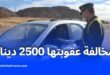 الدرك الوطني: غرامة 2500 دج لمخالفي تثبيت لوحة التسجيل