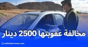 الدرك الوطني: غرامة 2500 دج لمخالفي تثبيت لوحة التسجيل