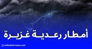 الأرصاد الجوية: أمطار رعدية غزيرة اليوم على الولايات الشرقية والجنوبية تصل إلى 50 ملم