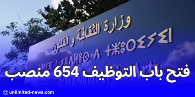 فتح باب التوظيف في 32 مكتبة عمومية عبر 12 ولاية جزائرية لتعزيز خدمات المطالعة