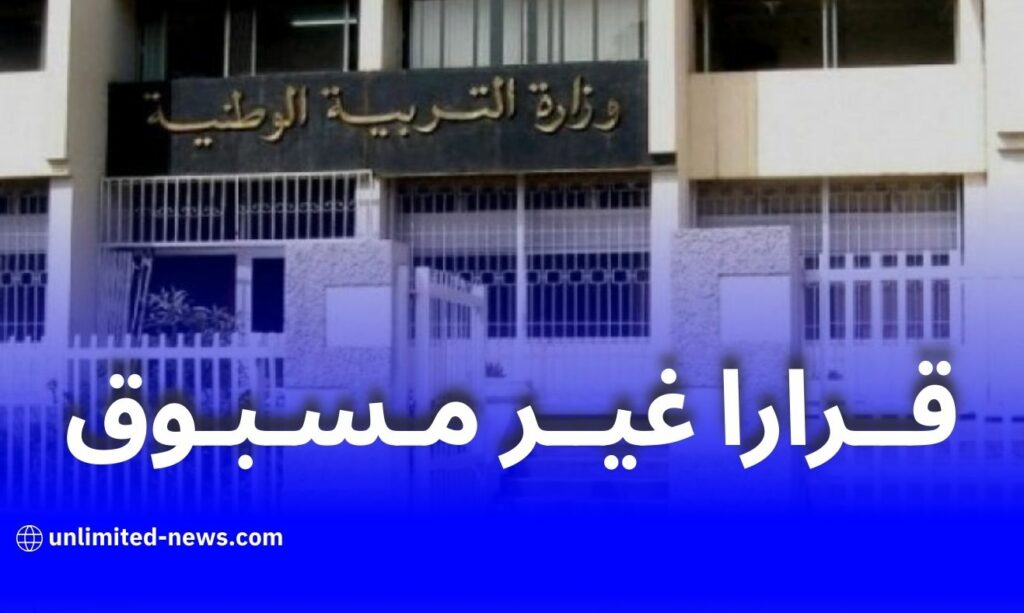 وزارة التربية: إعفاء تلاميذ الابتدائي من اختبارات الفصل الأول لبعض المواد